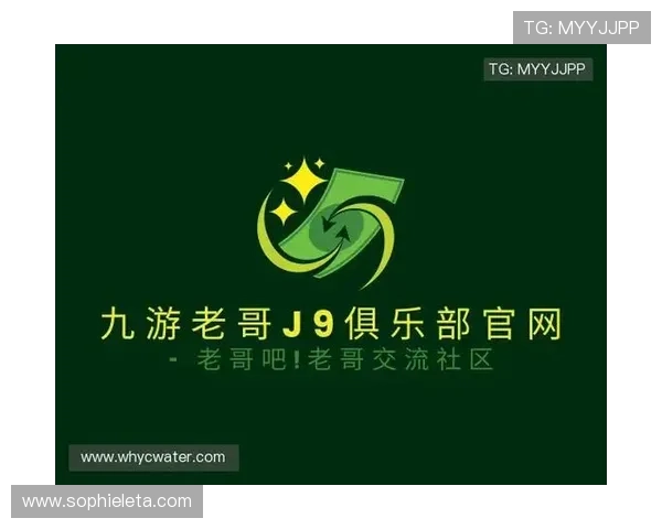 选择九游老哥j9官网入口，体验安全稳定的游戏服务