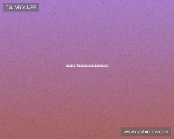在世界杯海地VS苏格兰比赛中影响比赛走势的关键球员详细介绍